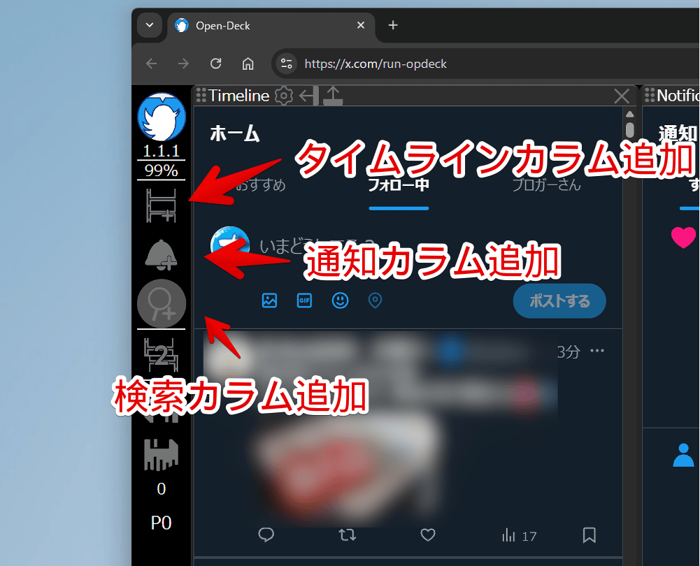 「Open-Deck」拡張機能で新しくカラムを追加する手順画像