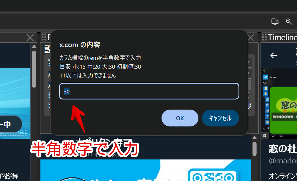 「Open-Deck」拡張機能でカラム幅をカスタム指定する手順画像