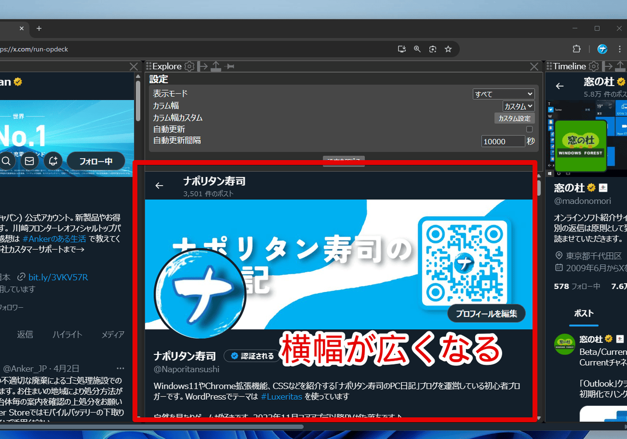 「Open-Deck」拡張機能でカラム幅を広げた画像