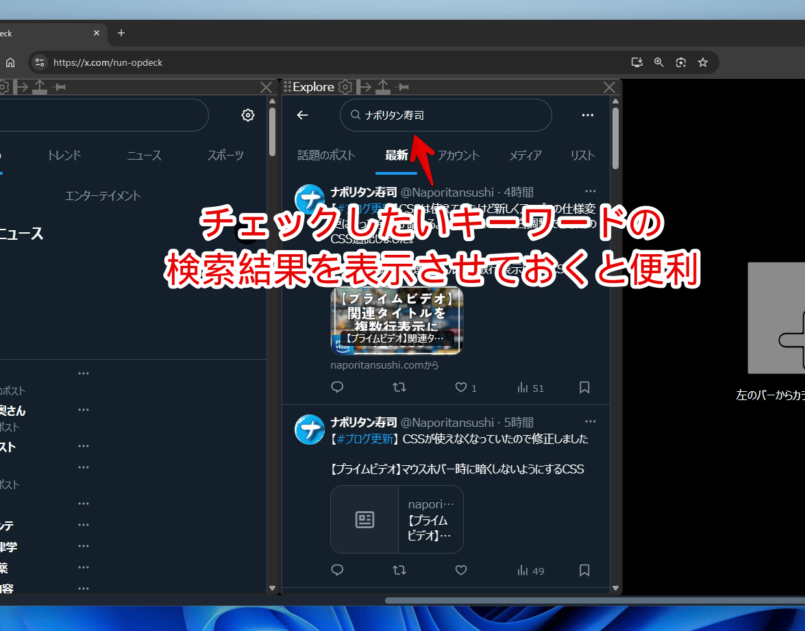 「Open-Deck」拡張機能で検索する手順画像