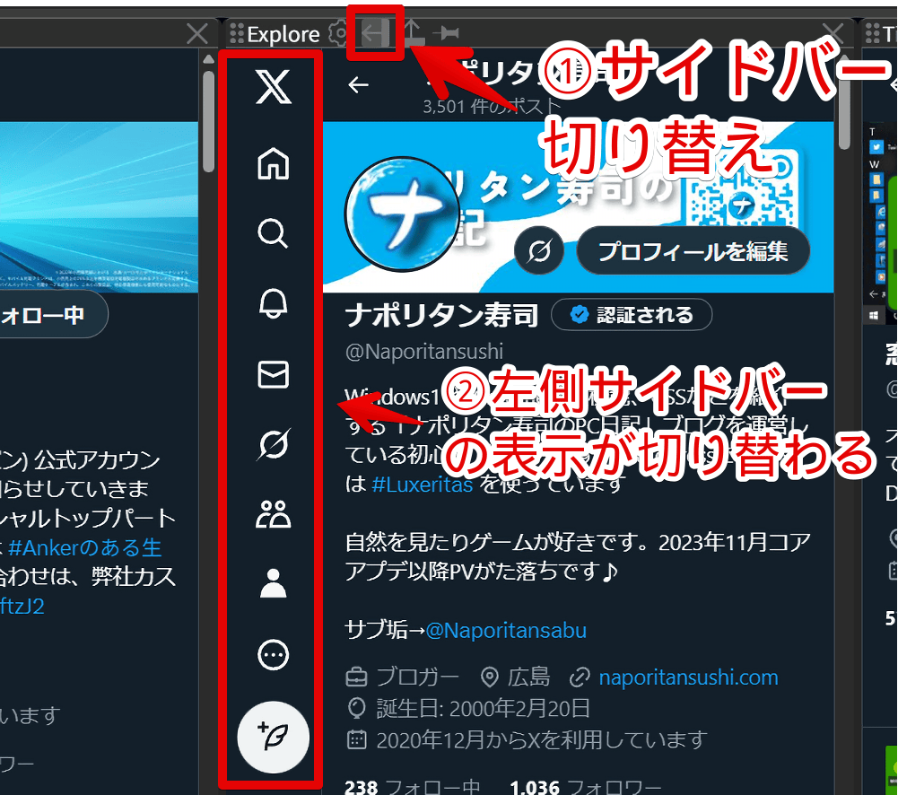 「Open-Deck」拡張機能内で「X(旧Twitter)」の左側サイドバーを切り替える手順画像