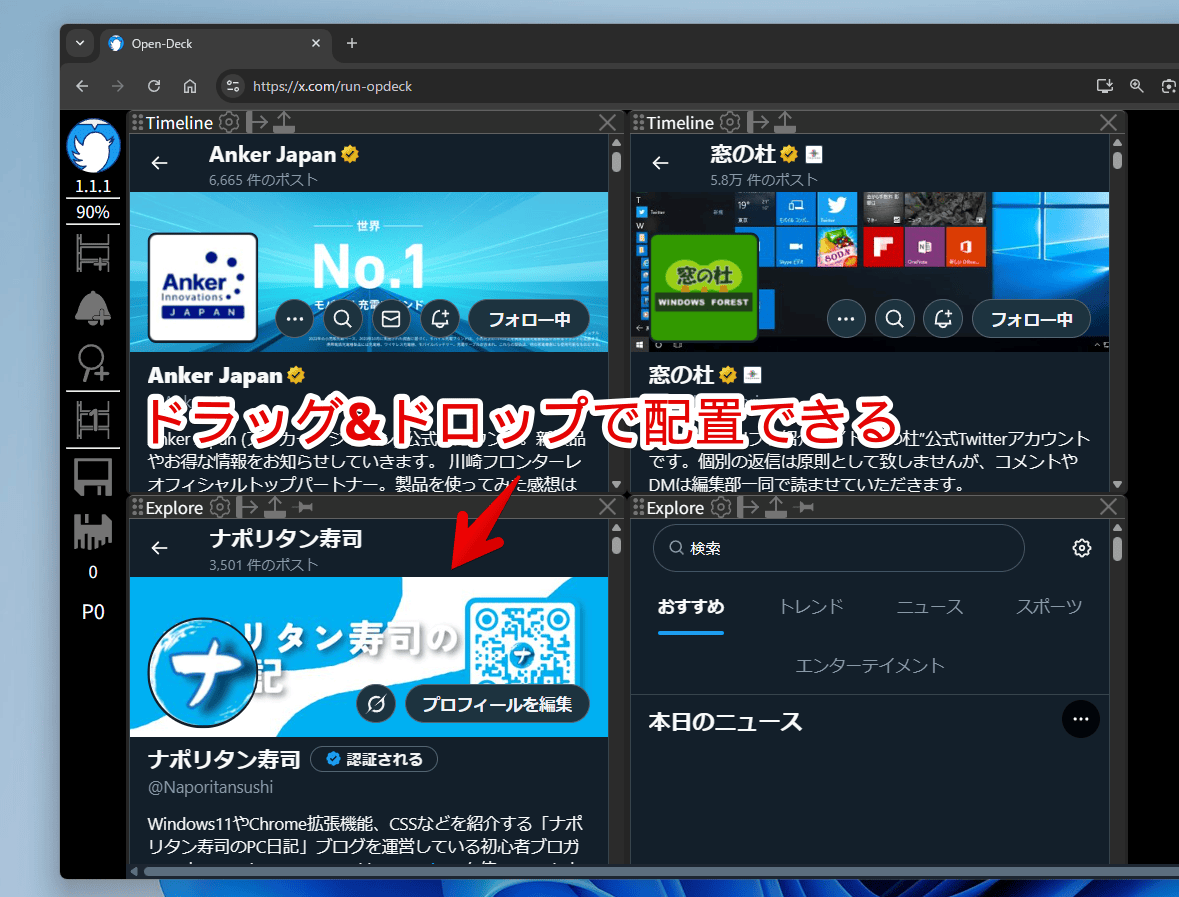 「Open-Deck」拡張機能の二段目にカラムを追加する手順画像