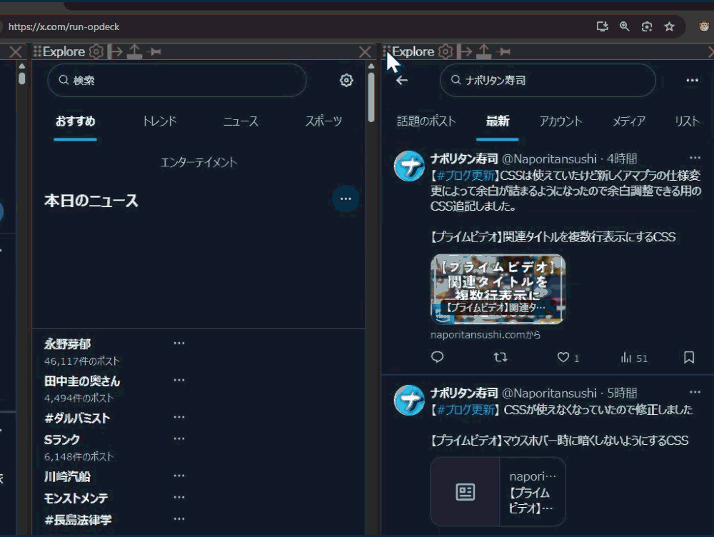 「Open-Deck」拡張機能に追加したカラムを並び替えているGIF画像