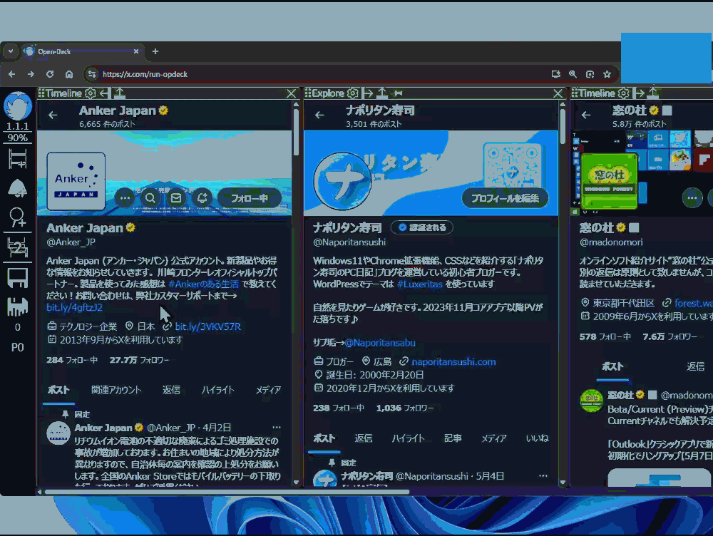 「Open-Deck」拡張機能に追加したカラムを上下スクロールしているGIF画像