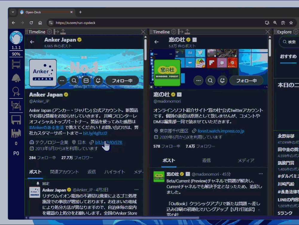 「Open-Deck」拡張機能に追加したカラムを水平スクロールしているGIF画像
