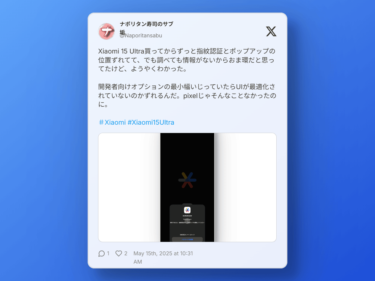 「PostSpark」で作成したX(旧Twitter)モックアップ画像
