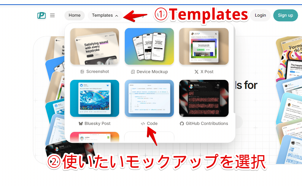 「PostSpark」のTemplatesから利用するモックアップを選択している画像