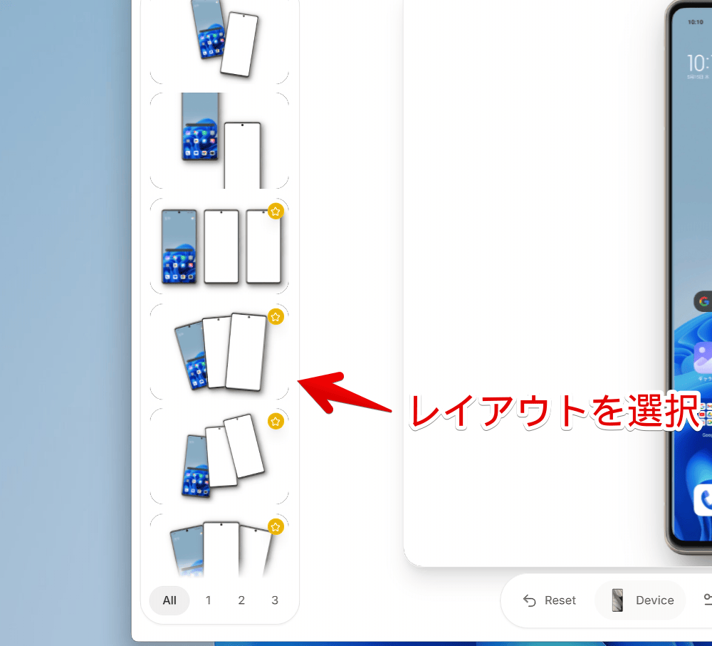 「PostSpark」のデバイスモックアップのレイアウトを変更する手順画像