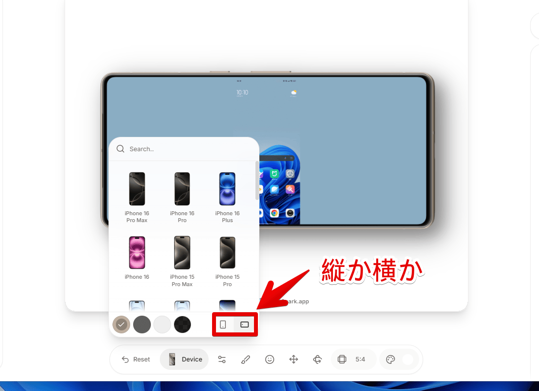 「PostSpark」のデバイスモックアップを横向きにした画像