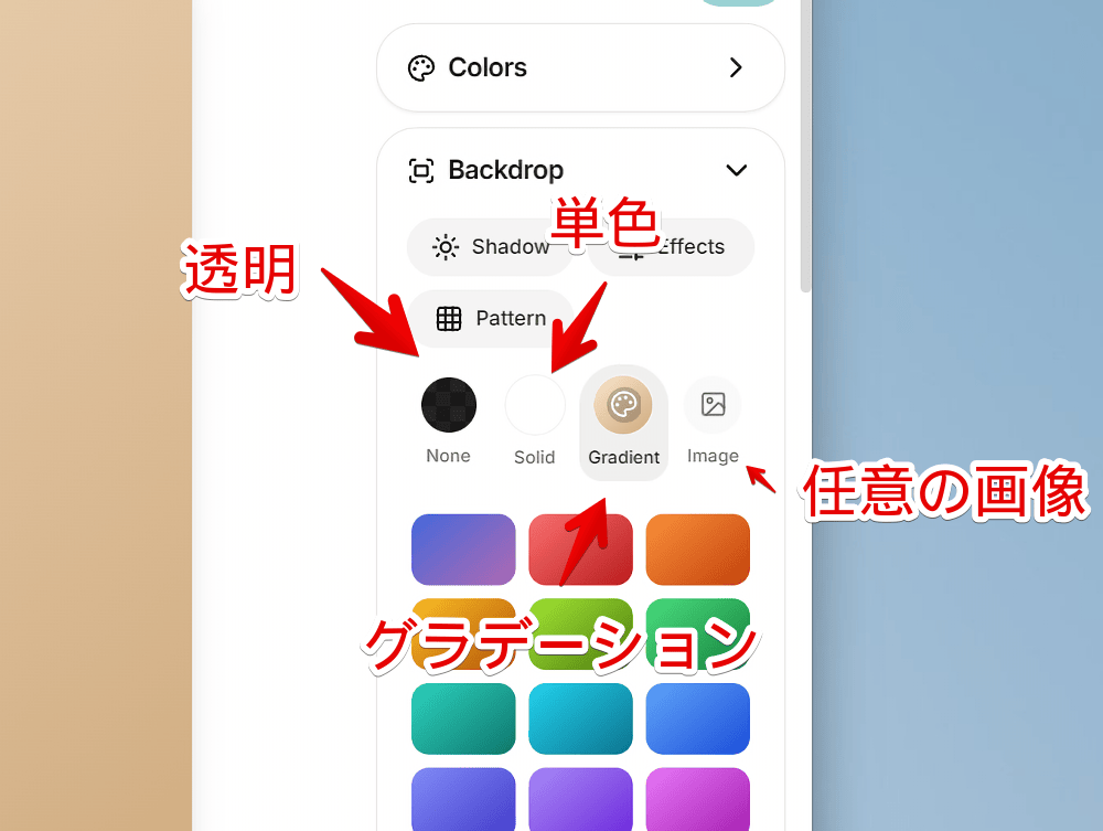 「PostSpark」のモックアップの背景色を変更する手順画像