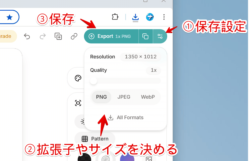 「PostSpark」で作成したモックアップを保存する手順画像