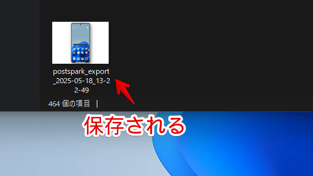 「PostSpark」で作成したデバイスモックアップを保存した画像