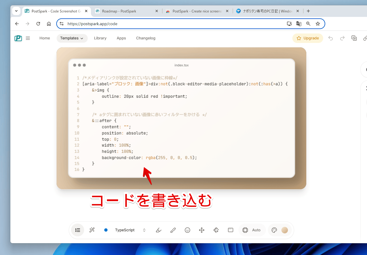 「PostSpark」でコードモックアップを開いた画像
