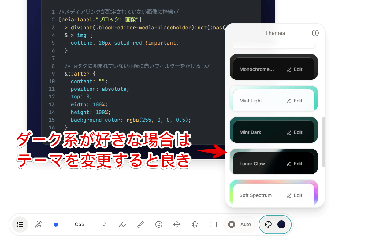 「PostSpark」のコードモックアップでテーマをダーク系にする手順画像