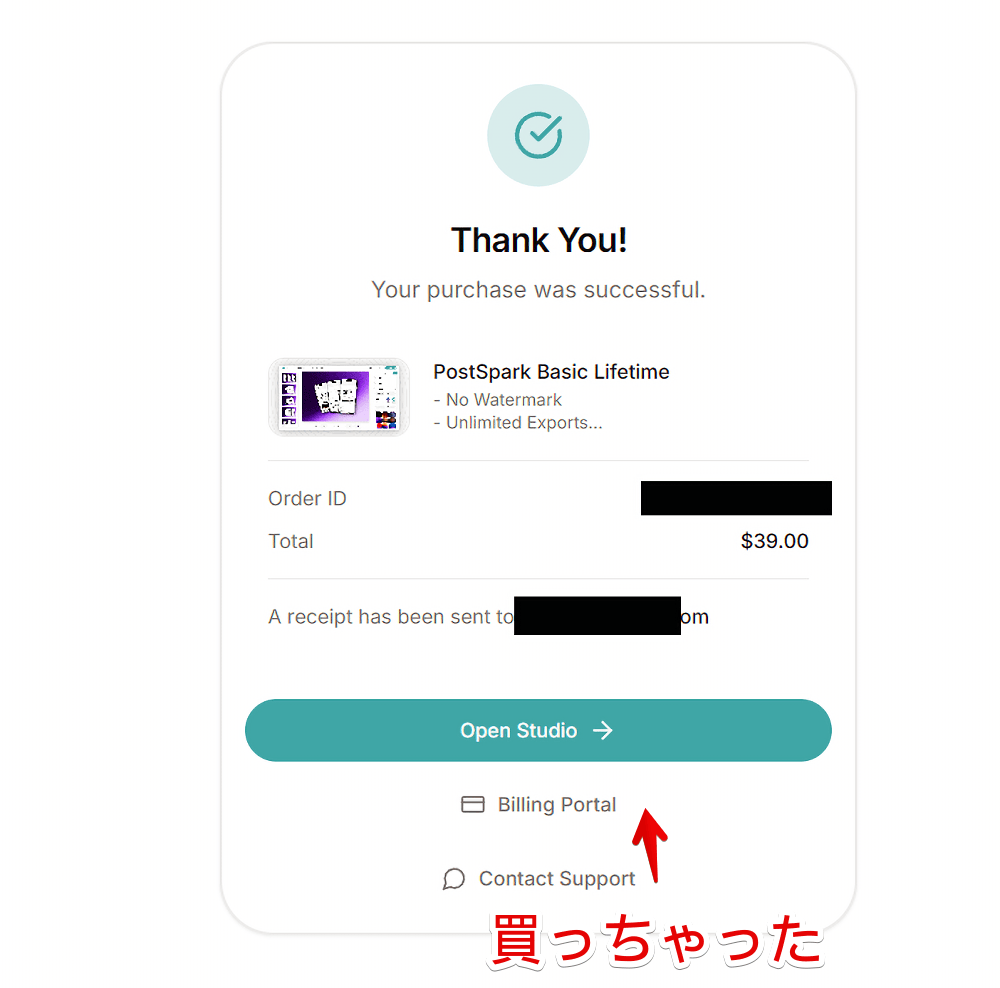 「PostSpark」の「One-Time Purchase」を購入した購入完了画面画像