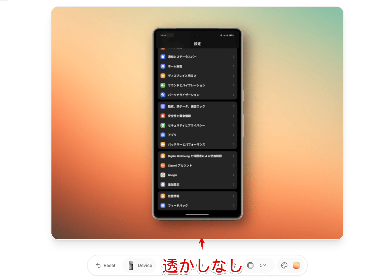 「PostSpark」の有料プランを購入して透かしなしにした画像