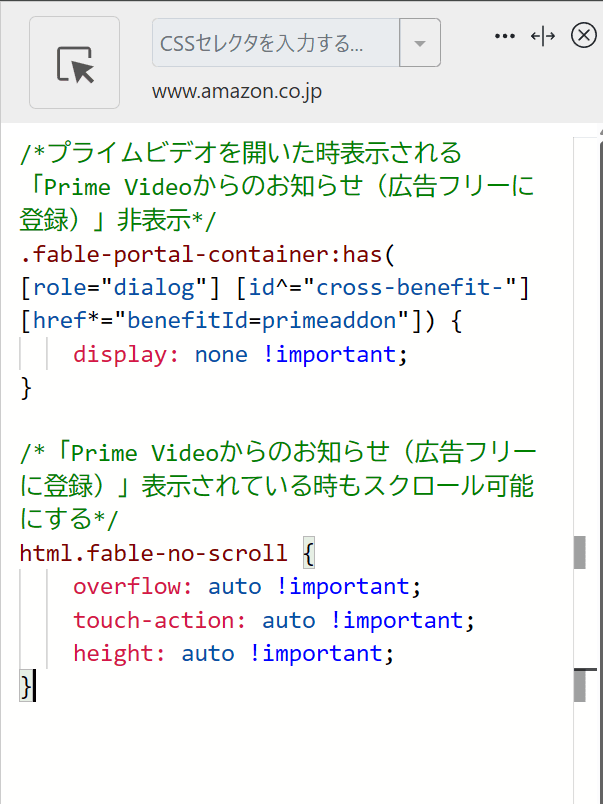 「Stylebot」拡張機能のスクリーンショット2