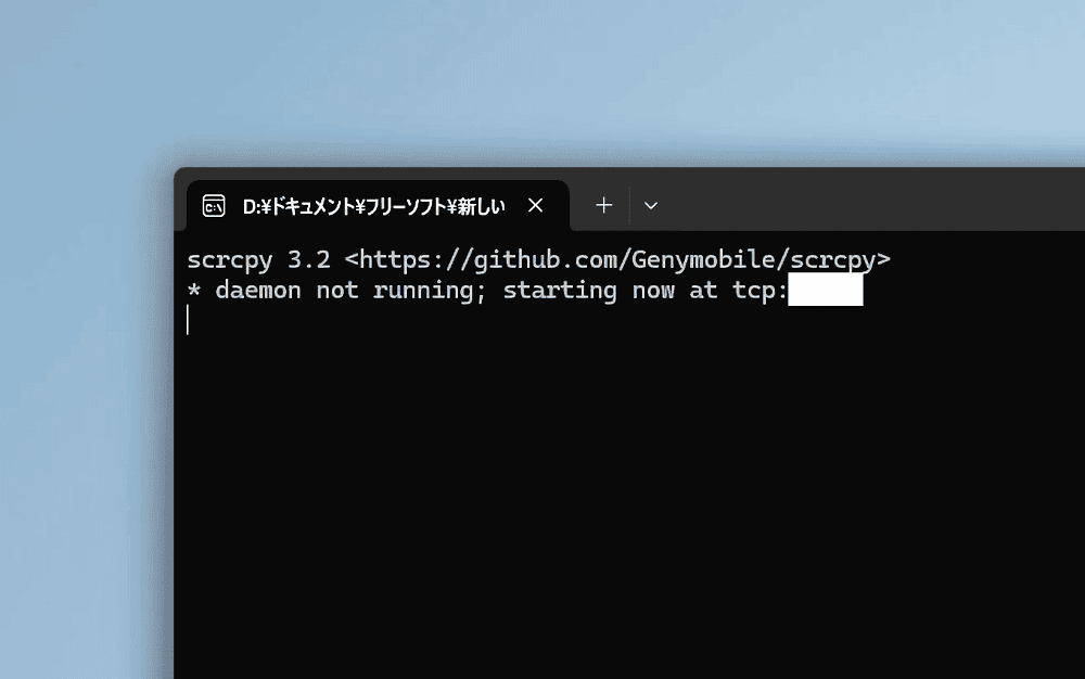 「scrcpy」を起動して「daemon not running; starting now at tcp:〇〇」が表示されているコマンドプロンプト画像