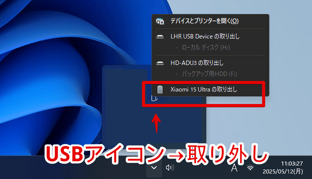 「scrcpy」ウィンドウを終了してPCとAndroidデバイスの接続を安全に取り外す手順画像