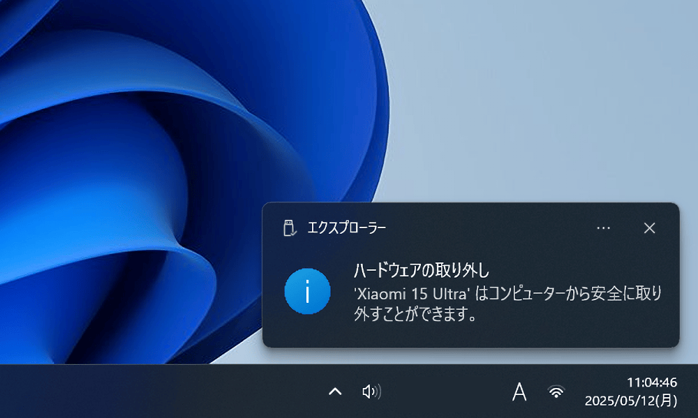 「scrcpy」ウィンドウを終了してPCとAndroidデバイスの接続を安全に取り外した画像