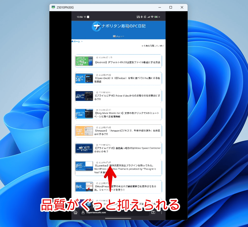 「scrcpy --max-size=640 --video-bit-rate=1M --max-fps=15 --video-codec=h264 --capture-orientation=@0」で起動したscrcpy画像