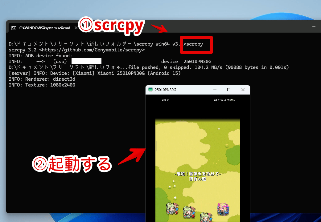 「open_a_terminal_here.bat」から「scrcpy」を実行した画像