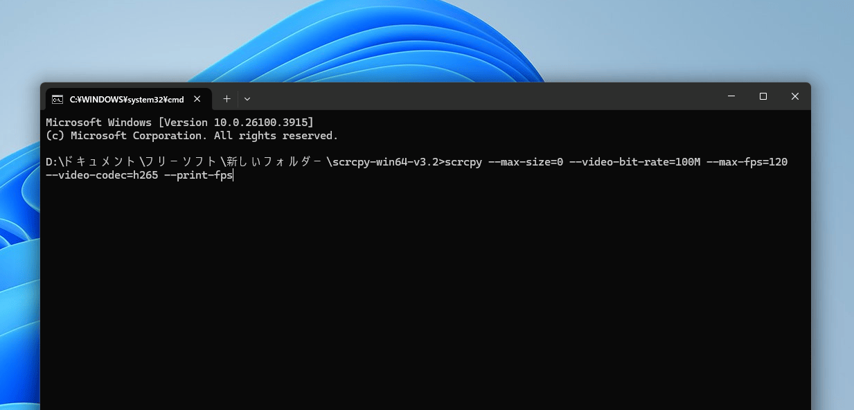 「open_a_terminal_here.bat」から「scrcpy --max-size=0 --video-bit-rate=100M --max-fps=120 --video-codec=h265 --capture-orientation=@0 --window-title=scrcpy」を実行した画像