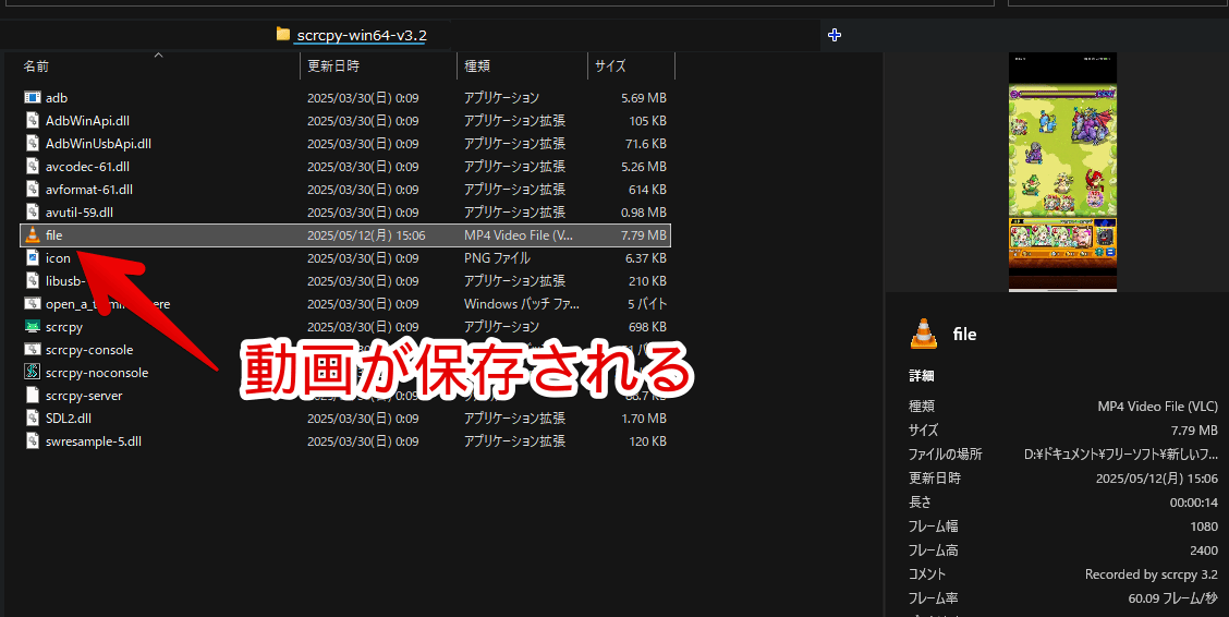 「scrcpy --record=file.mp4」で接続したAndroidスマホの画面を録画した画像
