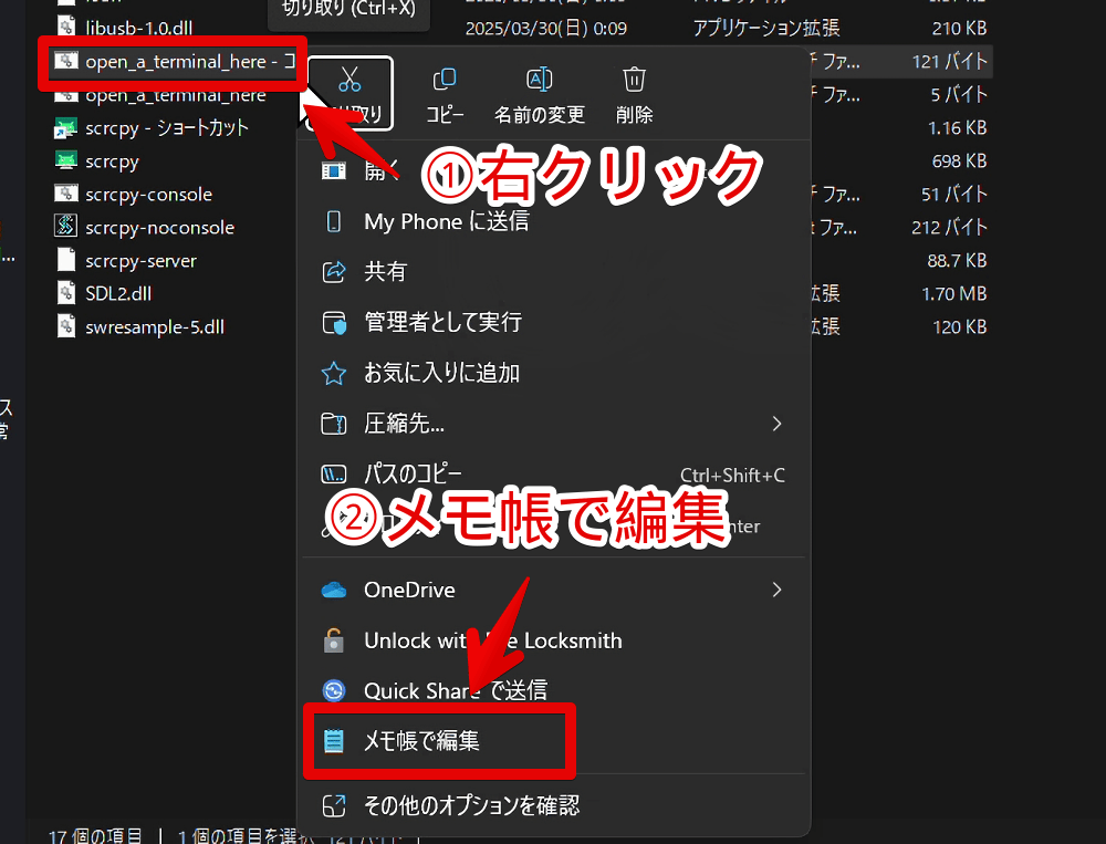 「open_a_terminal_here.bat」のコピーをメモ帳で編集する手順画像