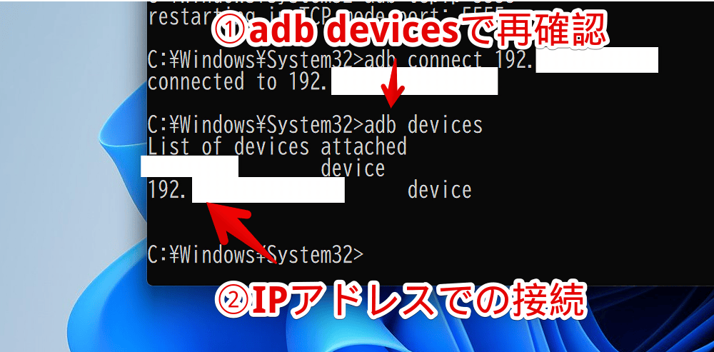 WindowsとAndroidスマホをワイヤレスでADB接続した後に「adb devices」を実行した画像