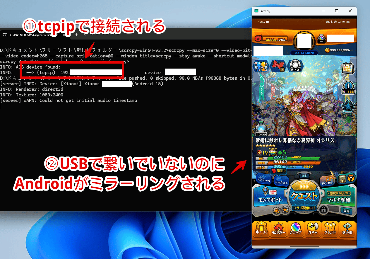 WindowsとAndroidスマホをワイヤレスでADB接続した「scrcpy」でミラーリングした画像