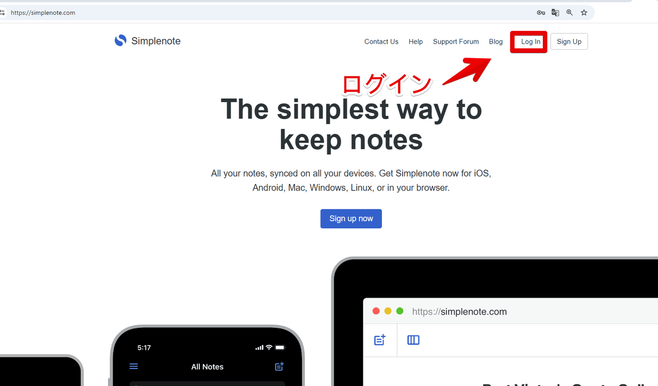 PCブラウザで「Simplenote」のログインページを開く手順画像