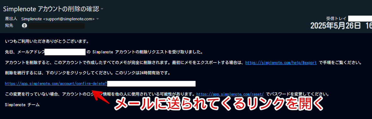 PCブラウザで「Simplenote」のアカウントを削除する手順画像3