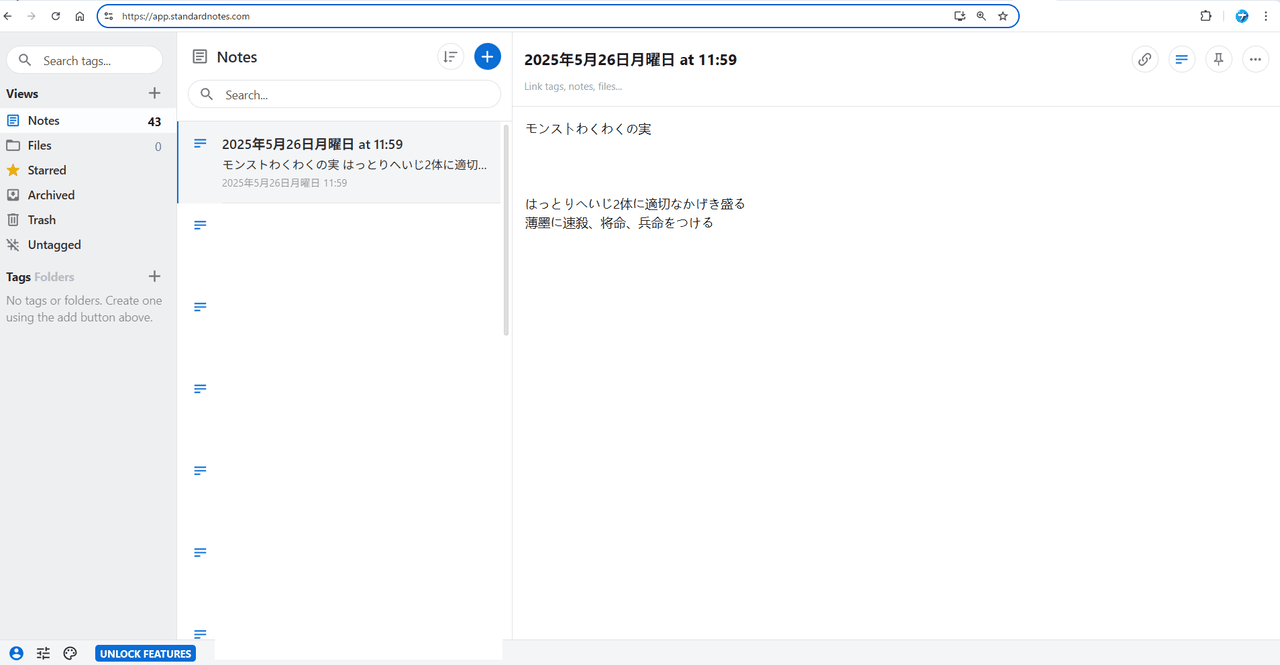 PCブラウザ版「Standard Notes」のスクリーンショット