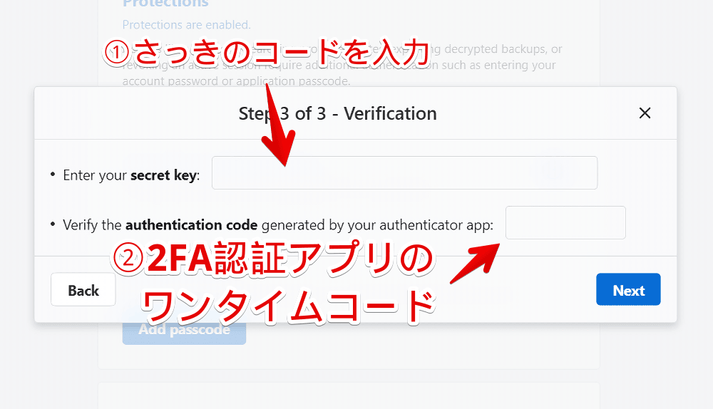 PC版「Standard Notes」で二要素認証(2FA)を有効にする手順画像3