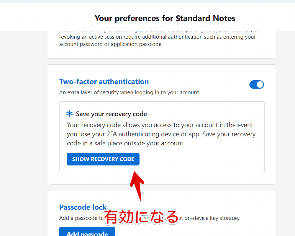 PC版「Standard Notes」で二要素認証(2FA)を有効にした画像