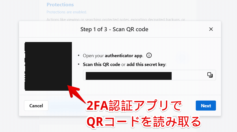 PC版「Standard Notes」で二要素認証(2FA)を有効にする手順画像1