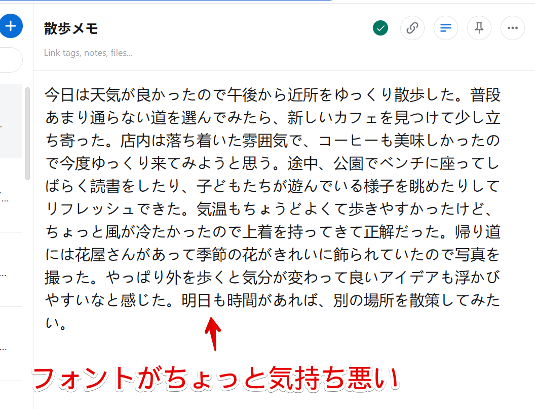 PCブラウザ版「Standard Notes」のフォントが「Microsoft Yahei」で汚い画像