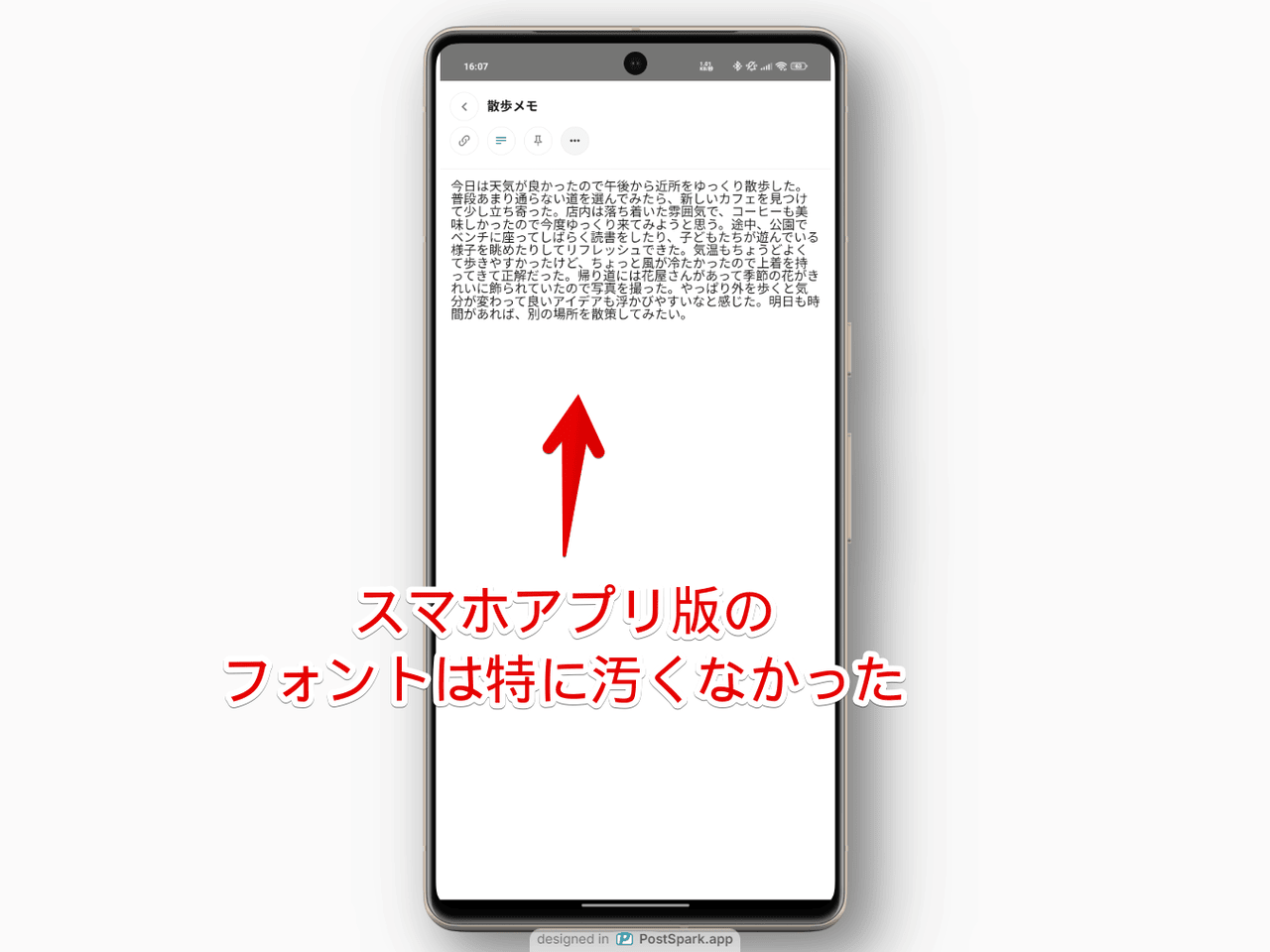 Androidスマホアプリ版「Standard Notes」のフォント画像