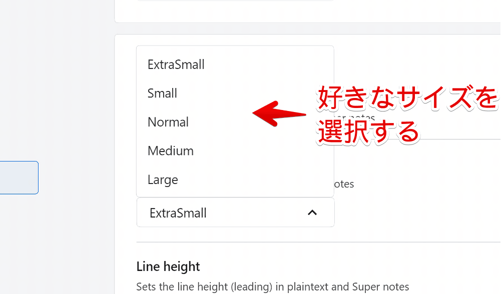 PC版「Standard Notes」のフォントサイズ変更ドロップダウンリスト画像