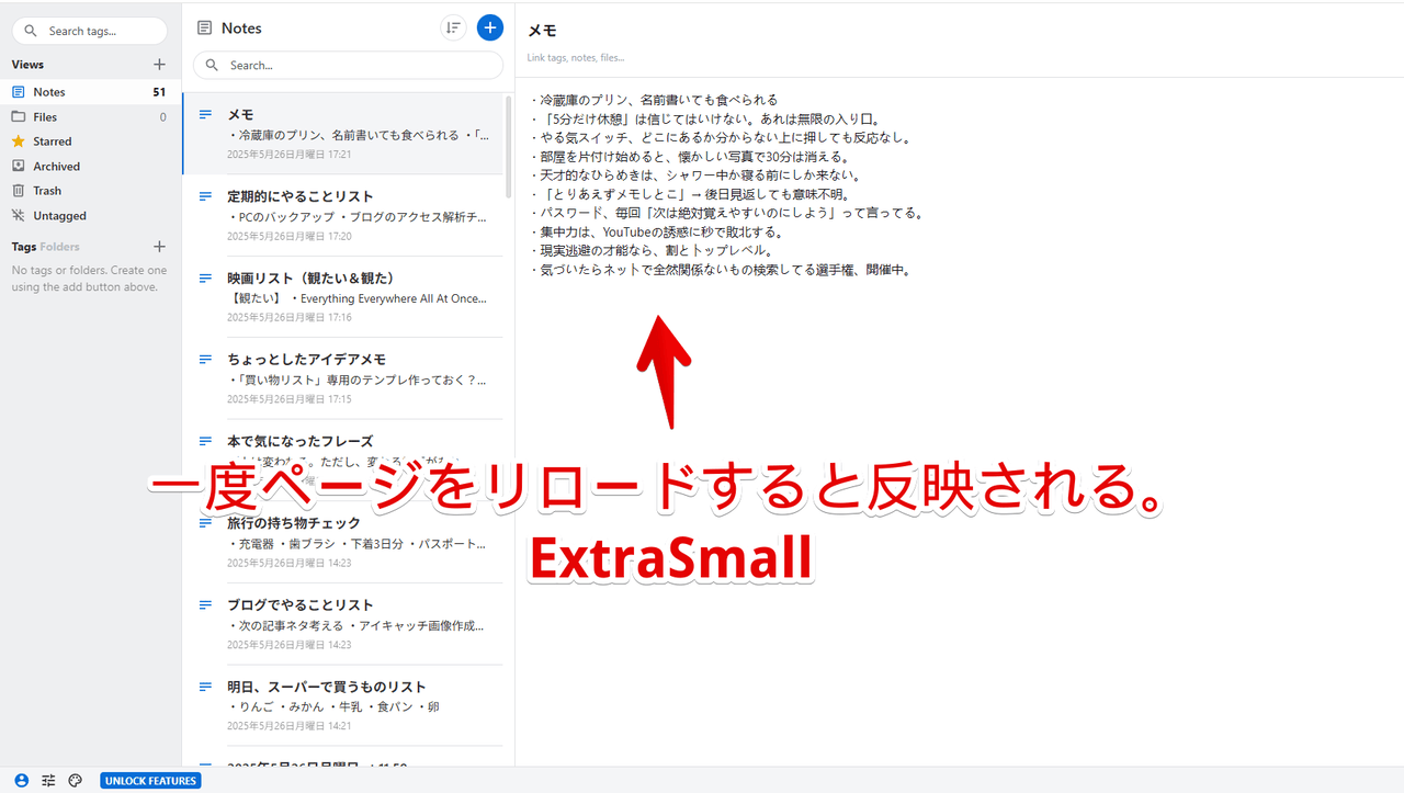 PC版「Standard Notes」のフォントサイズを小さくした画像