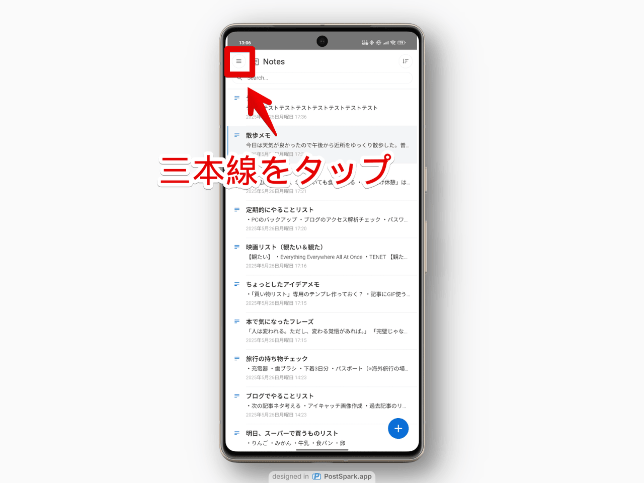 スマホアプリ版「Standard Notes」のメニューを開く手順画像