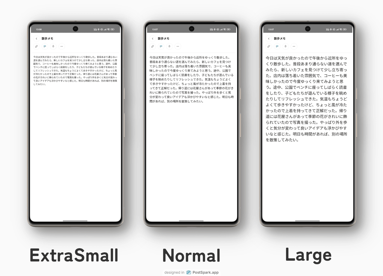 スマホアプリ版「Standard Notes」のフォントサイズを変更した比較画像