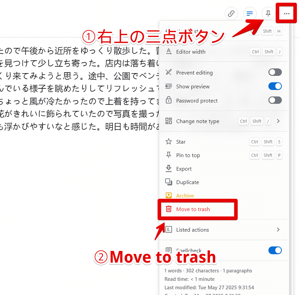 PC版「Standard Notes」でメモを削除する手順画像