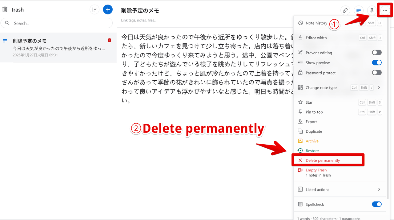 PC版「Standard Notes」でゴミ箱から完全に削除する手順画像