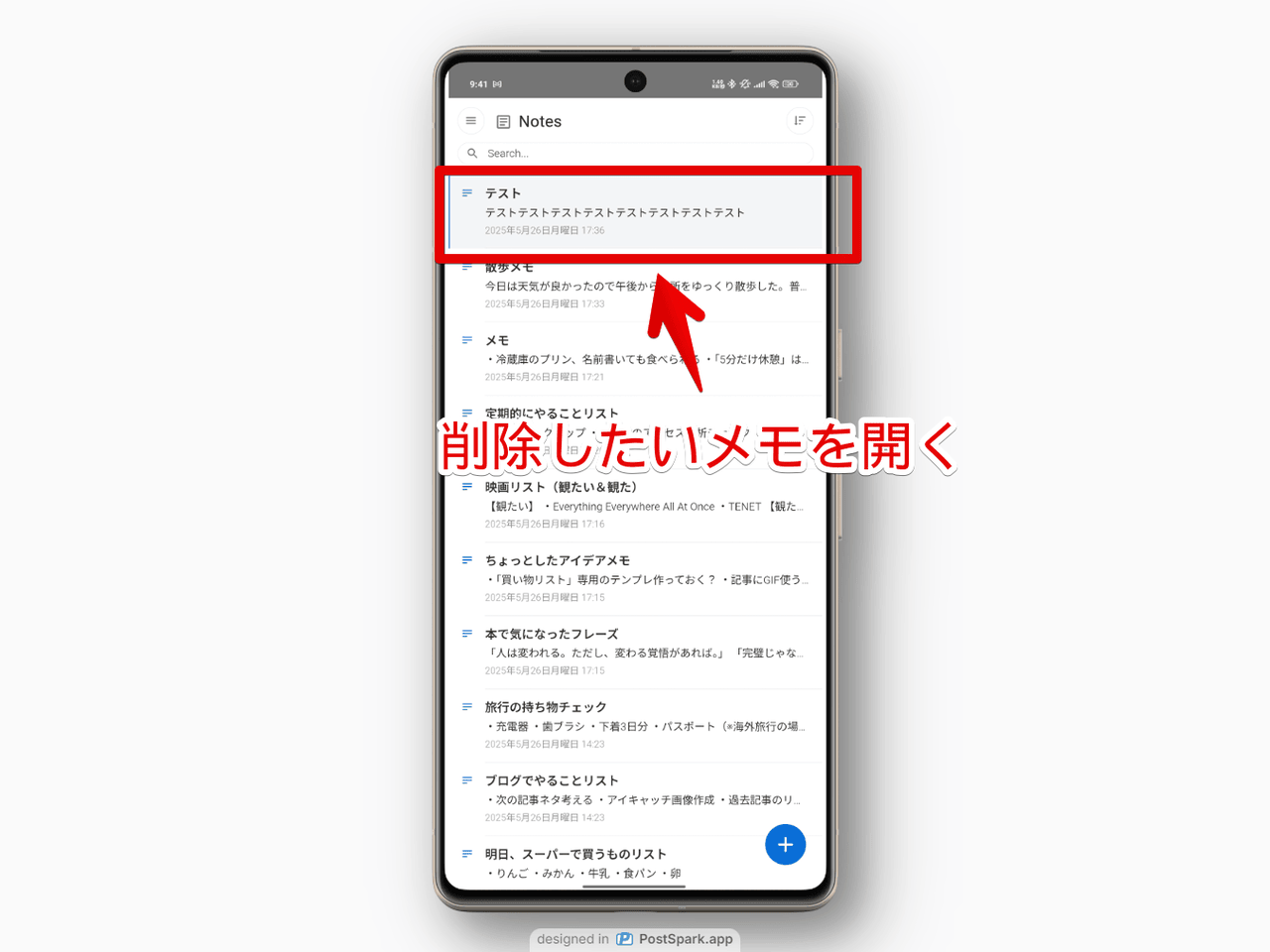 スマホアプリ版「Standard Notes」で削除したいメモを開く手順画像