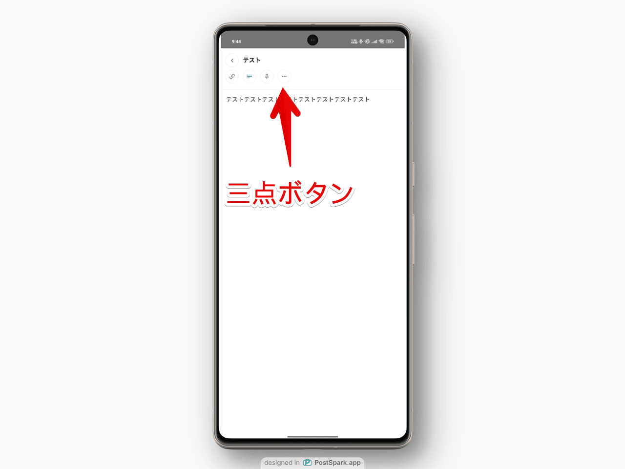 スマホアプリ版「Standard Notes」でメモのメニューを開く手順画像