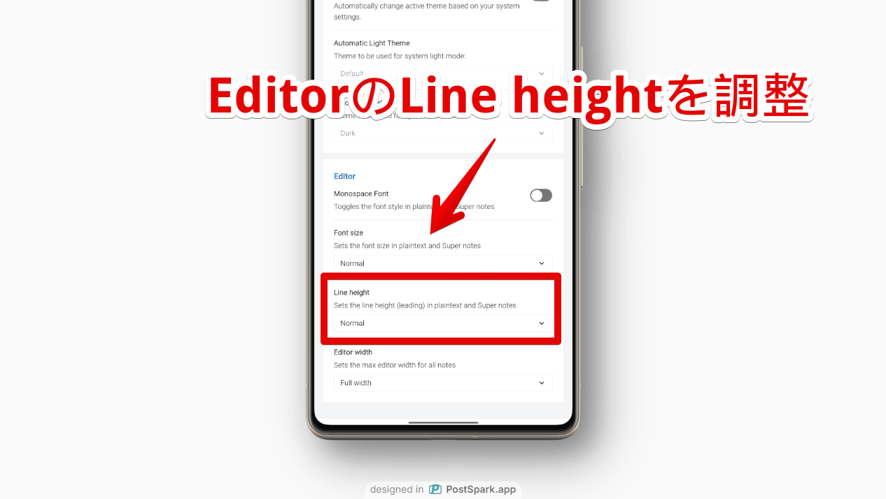 スマホアプリ版「Standard Notes」の行間(Line height)を変更する手順画像