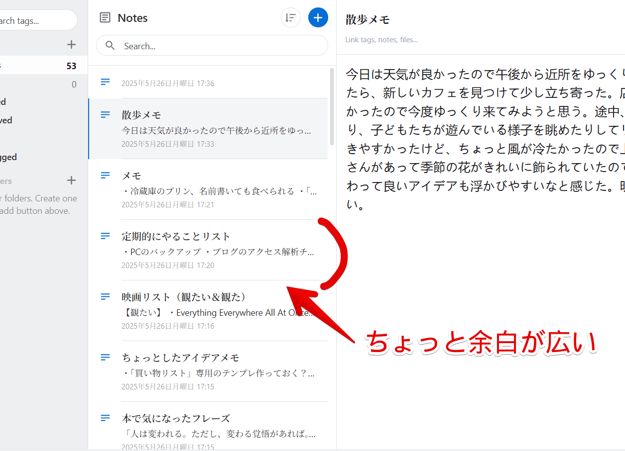 PCブラウザ版「Standard Notes」の作成したメモ一覧の余白画像