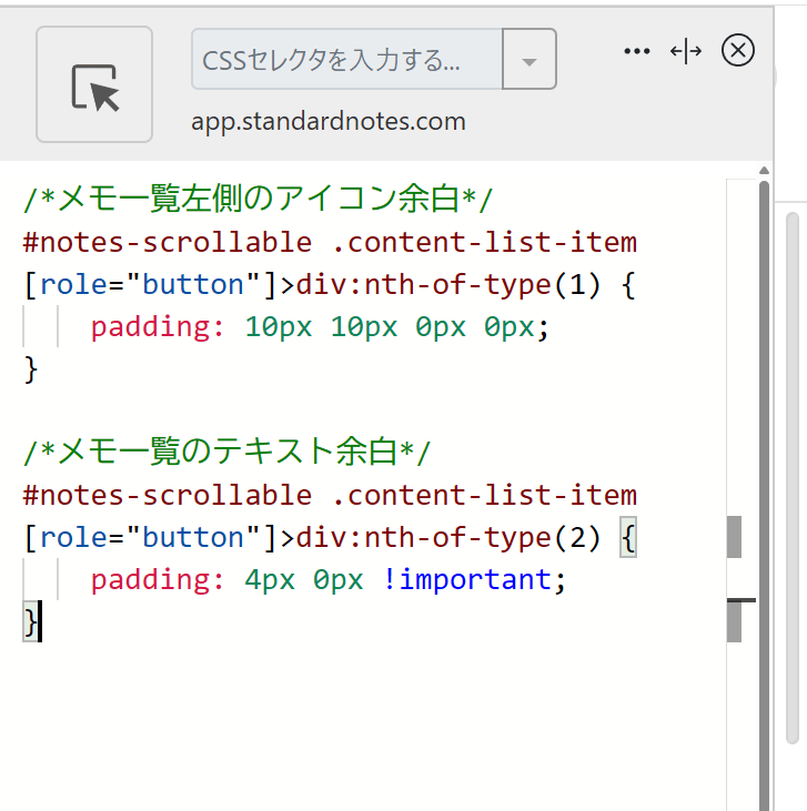 「Stylebot」拡張機能のスクリーンショット2